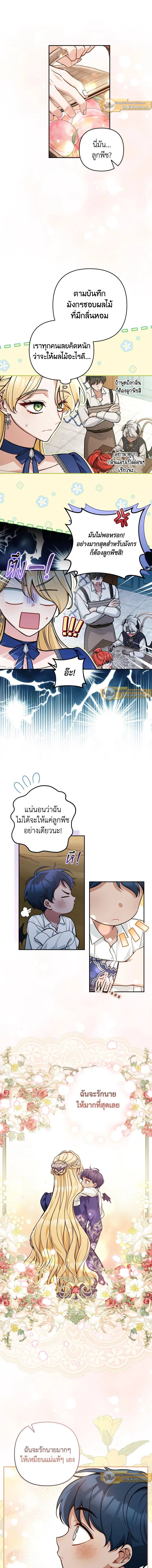 ภาพที่ 3