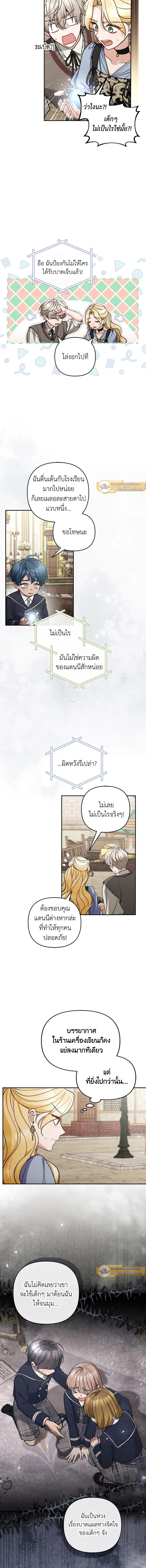 ภาพที่ 4