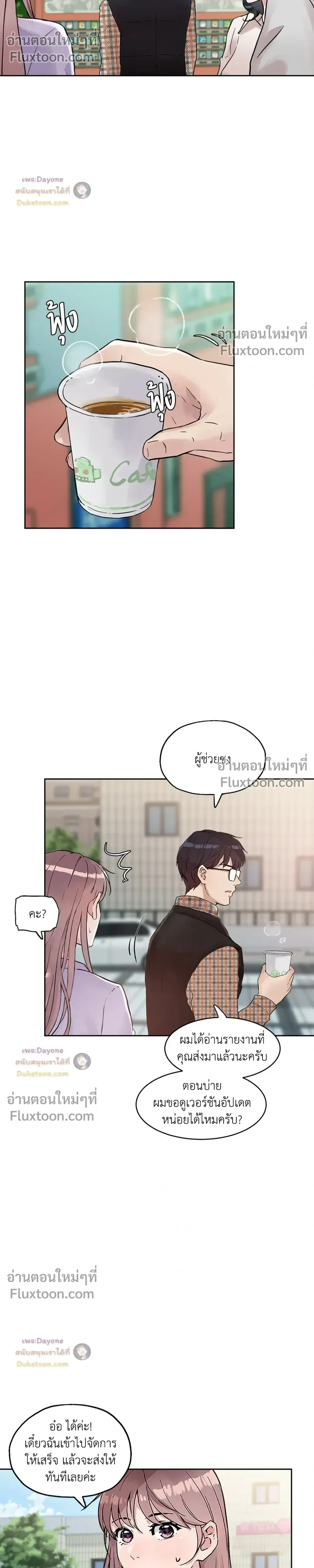 ภาพที่ 2