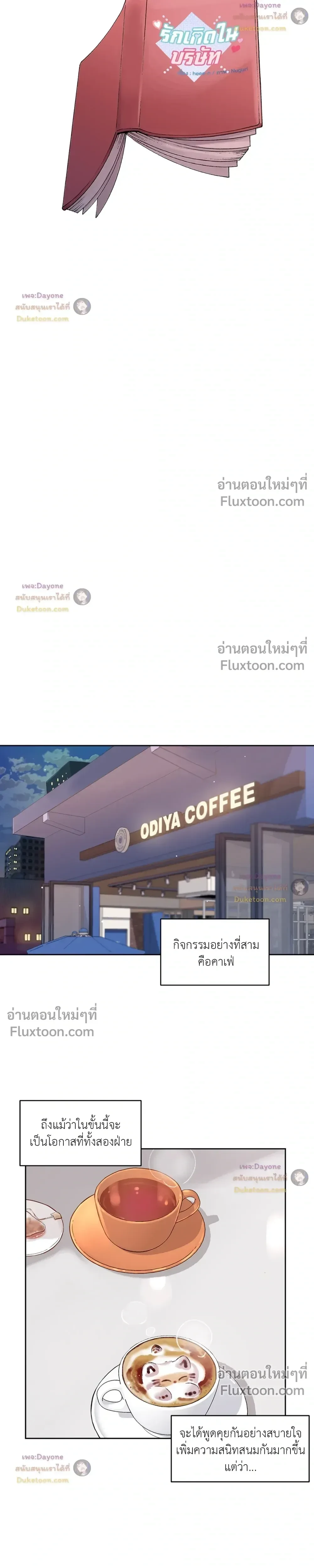 ภาพที่ 4