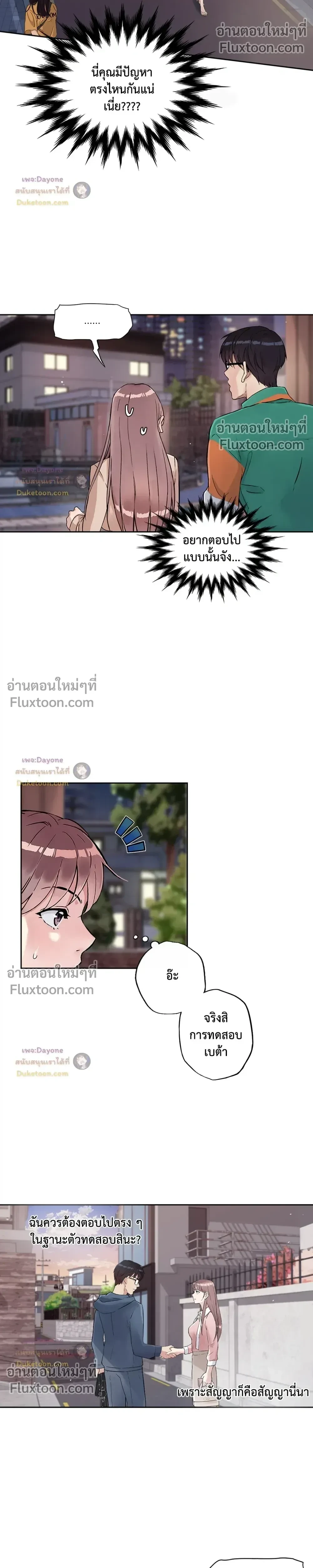 ภาพที่ 2