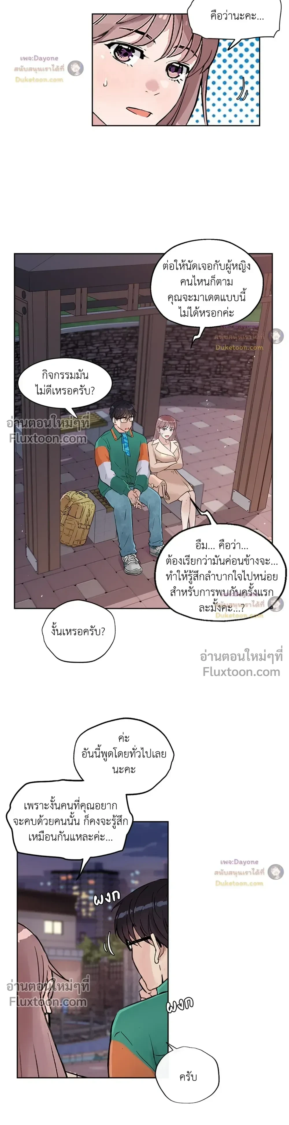 ภาพที่ 3