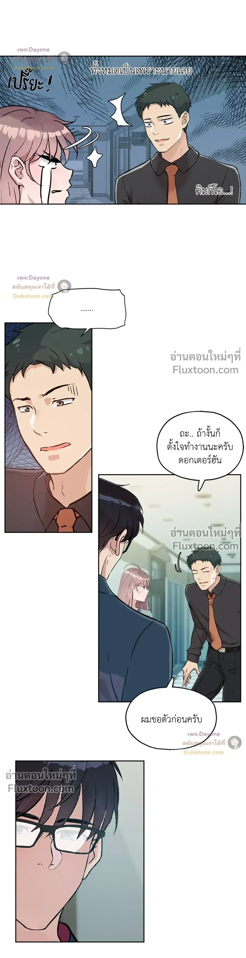 ภาพที่ 3