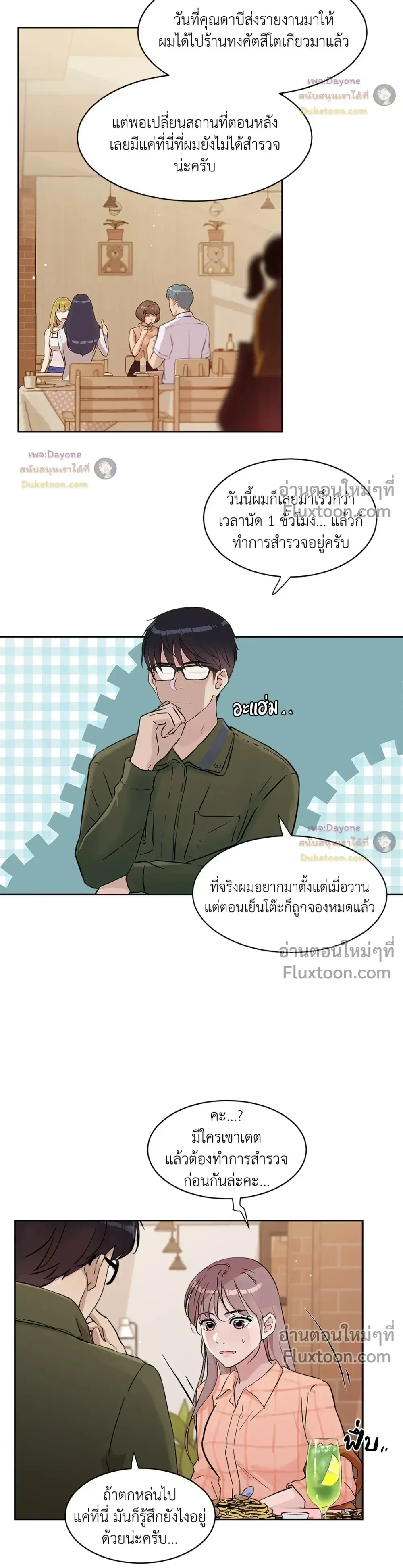 ภาพที่ 3