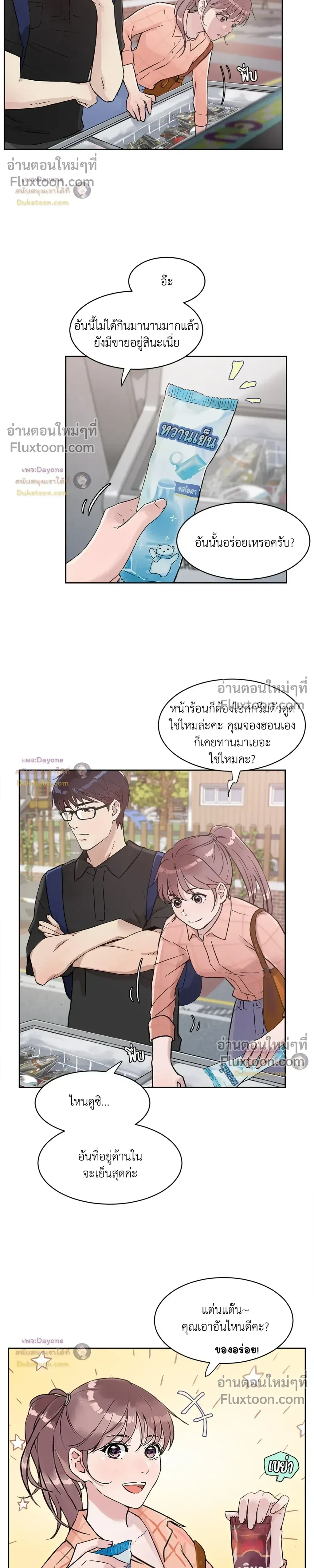 ภาพที่ 2