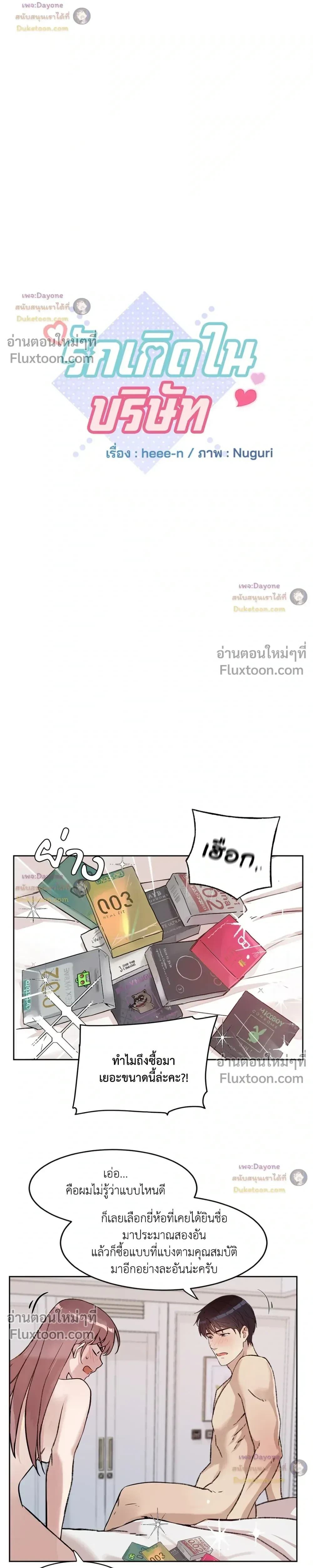 ภาพที่ 4