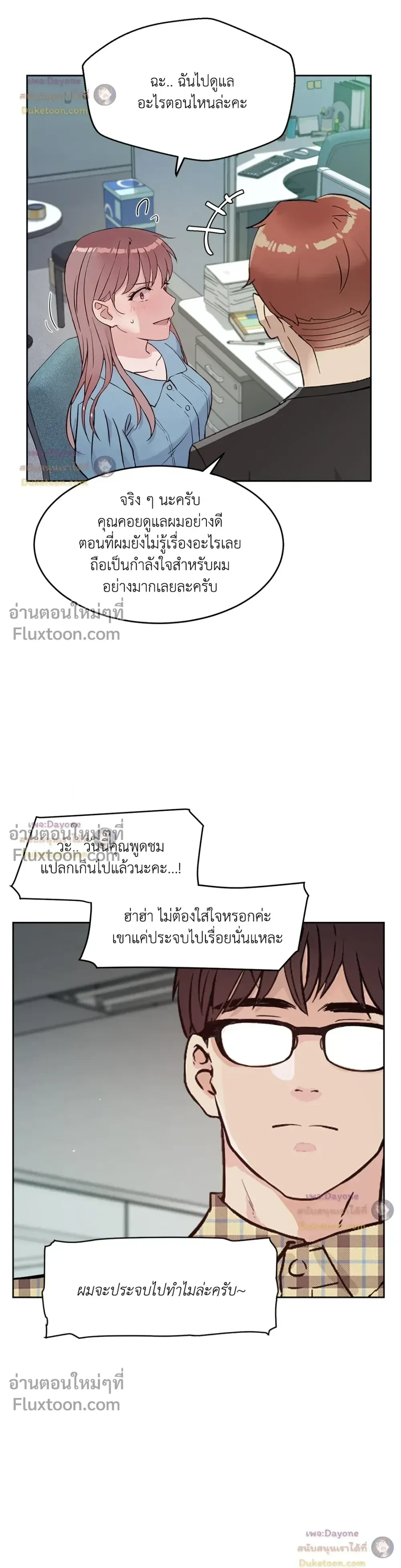 ภาพที่ 3
