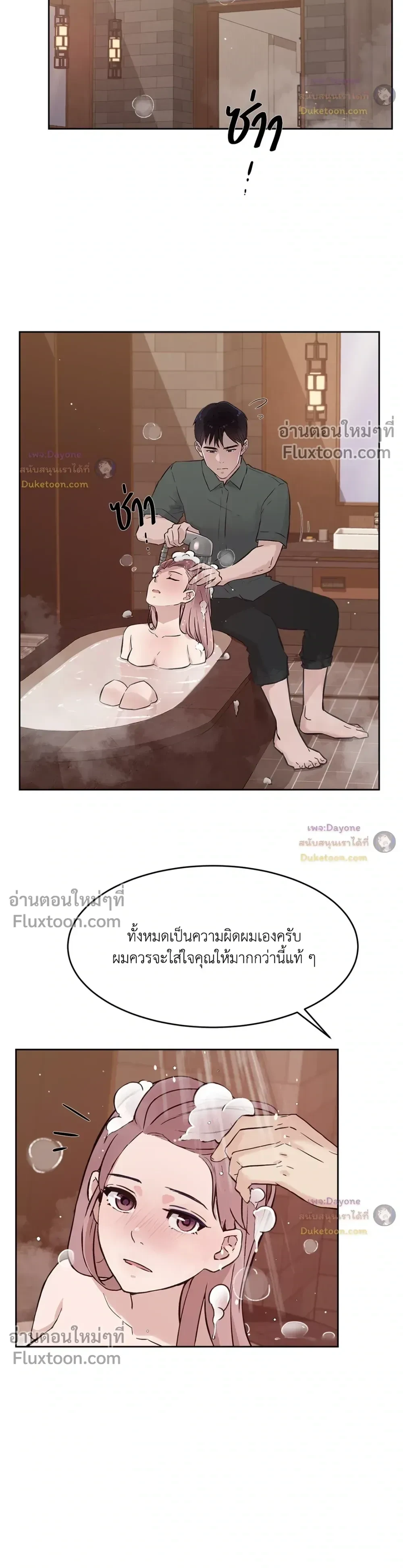 ภาพที่ 3