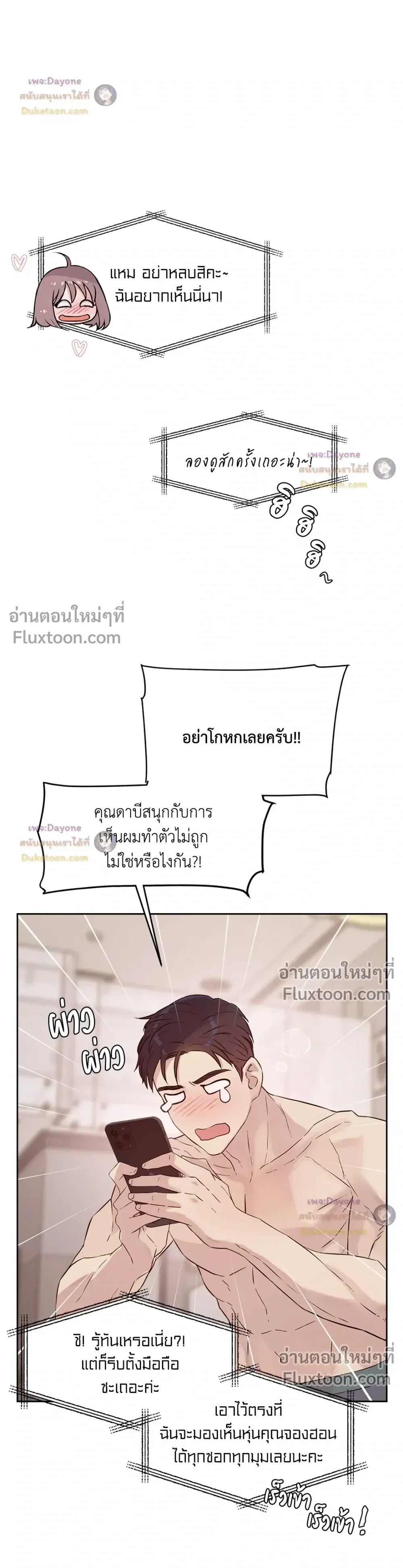 ภาพที่ 3