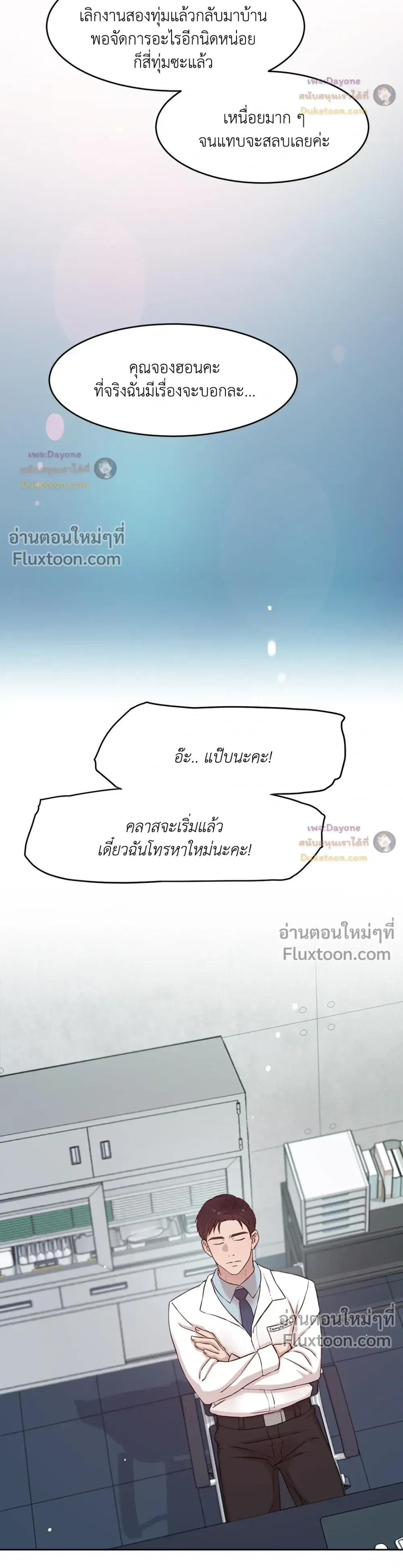 ภาพที่ 3