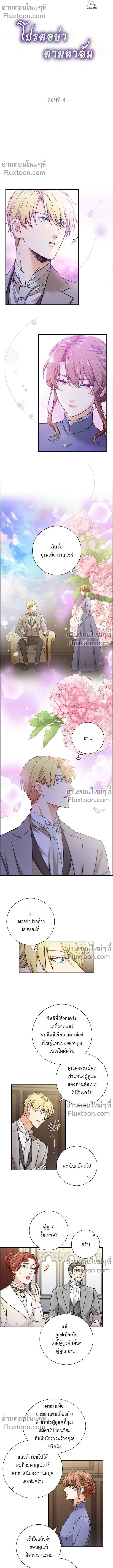 ภาพที่ 4