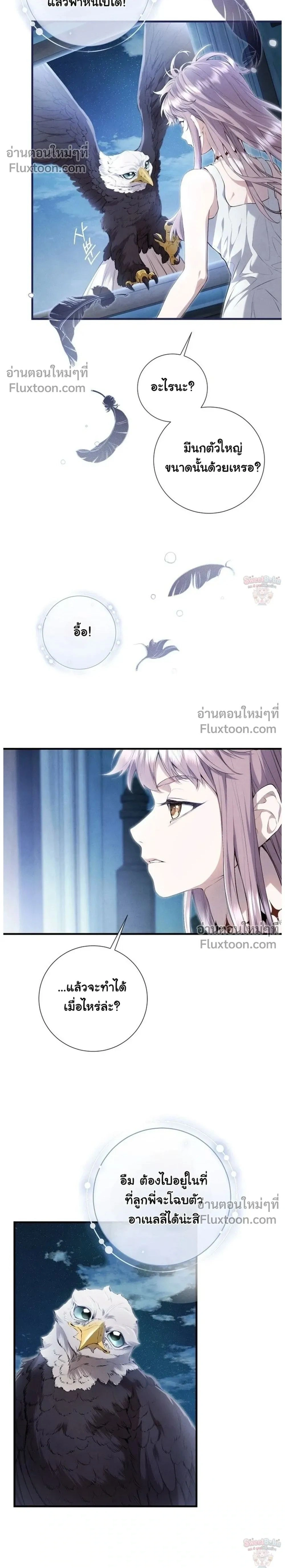 ภาพที่ 2