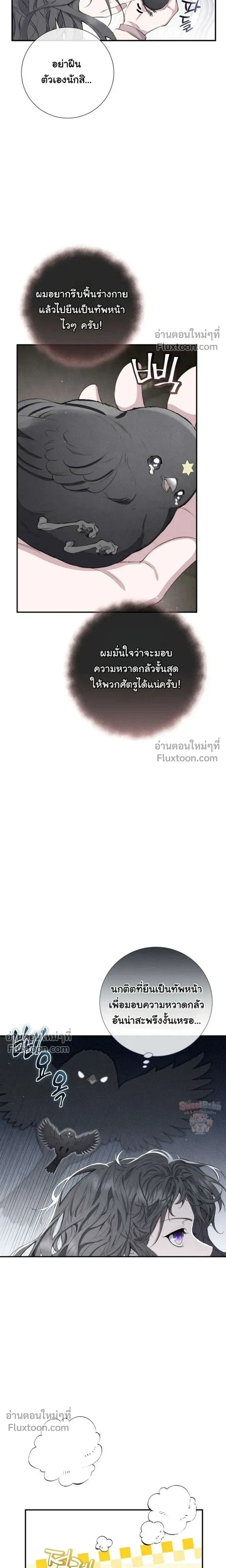 ภาพที่ 4
