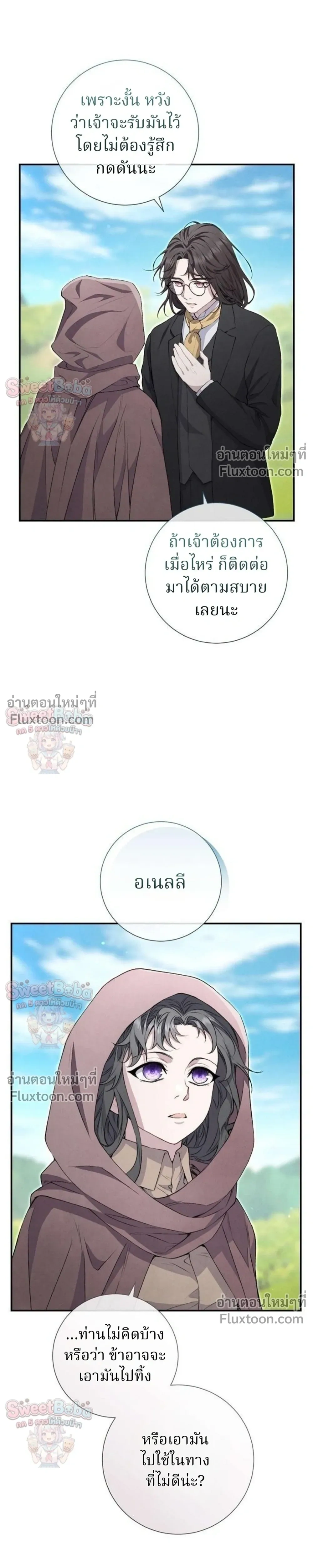 ภาพที่ 3
