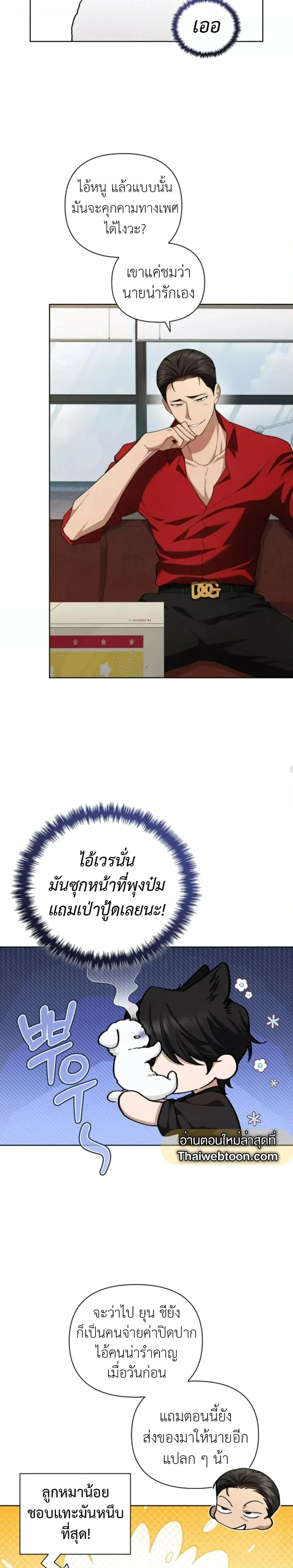 ภาพที่ 2
