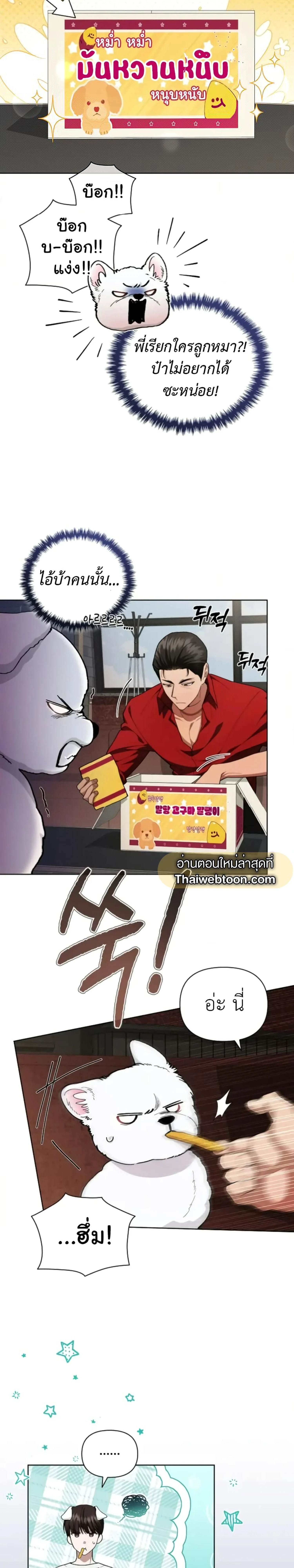 ภาพที่ 3