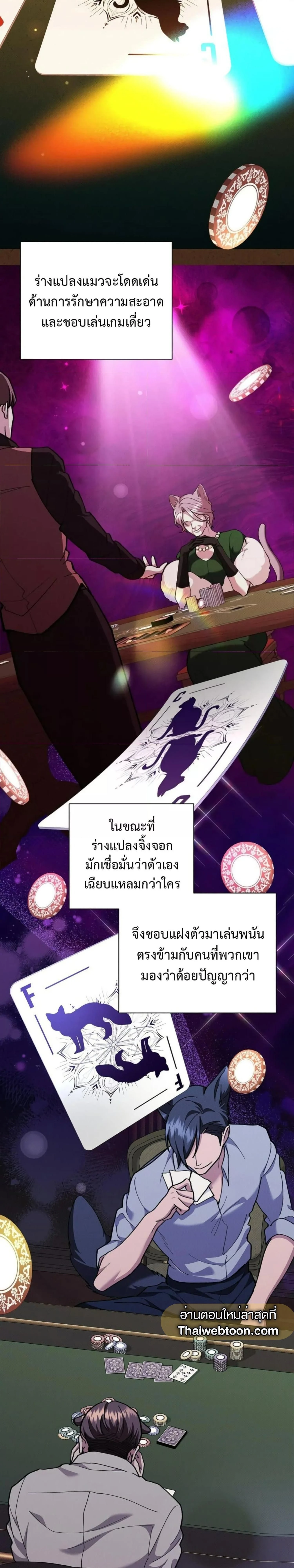 ภาพที่ 2