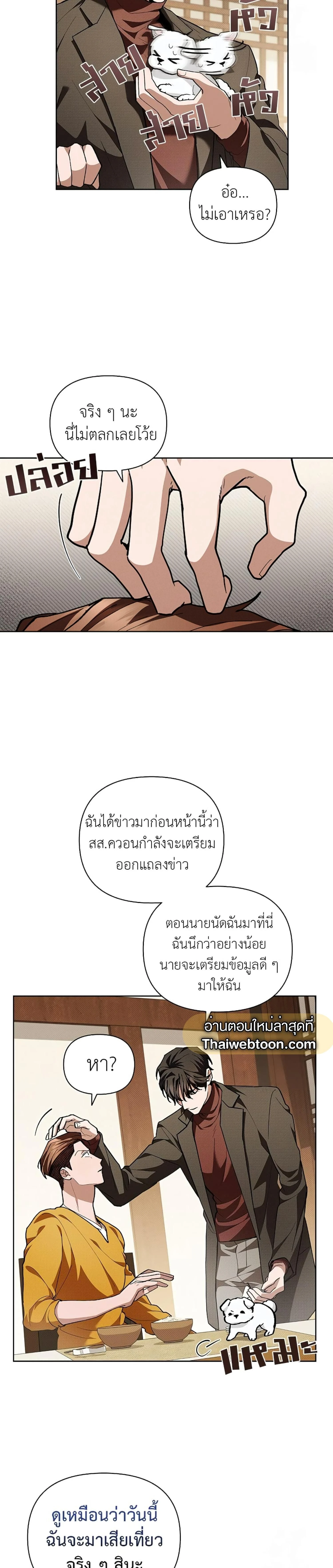 ภาพที่ 4