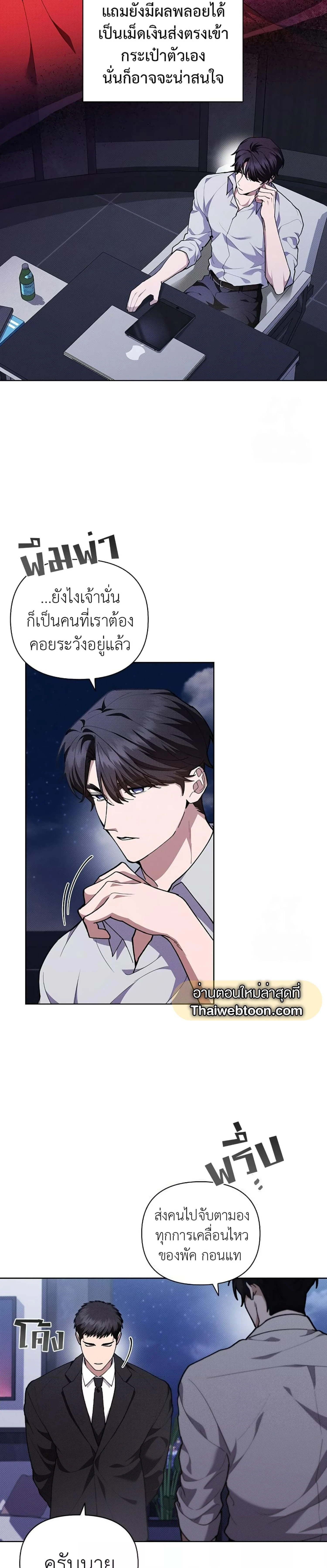 ภาพที่ 3