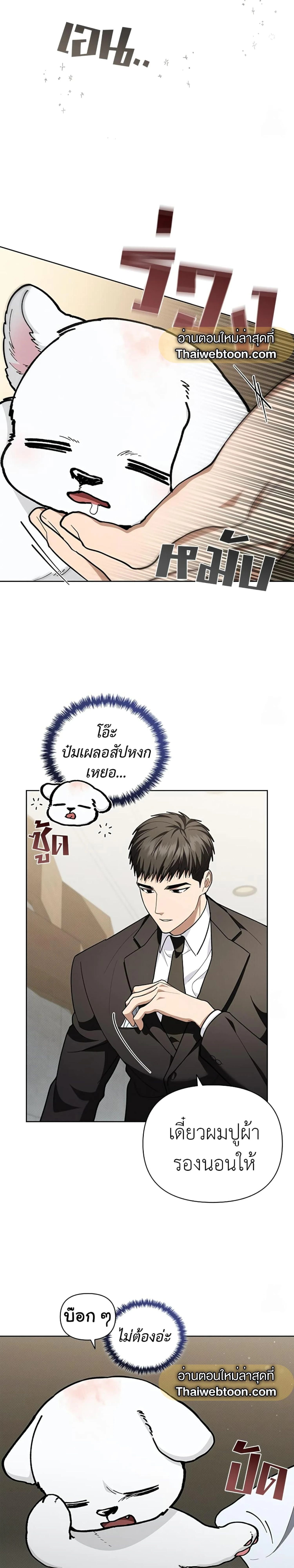 ภาพที่ 2