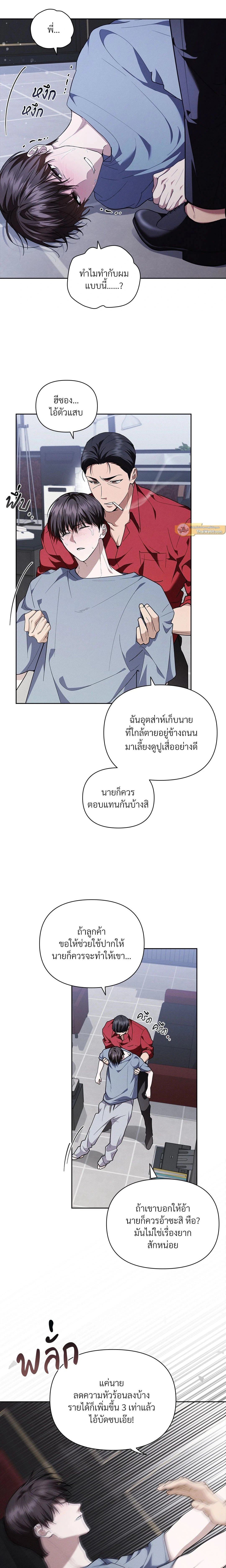 ภาพที่ 2