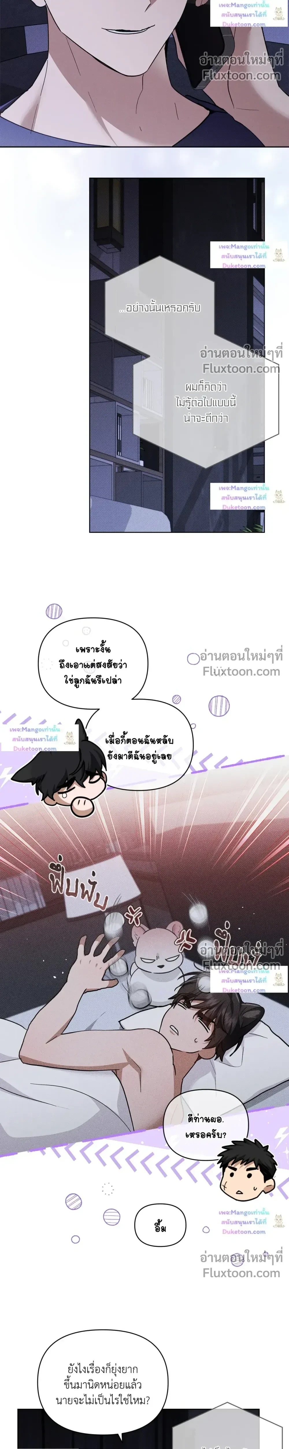 ภาพที่ 2