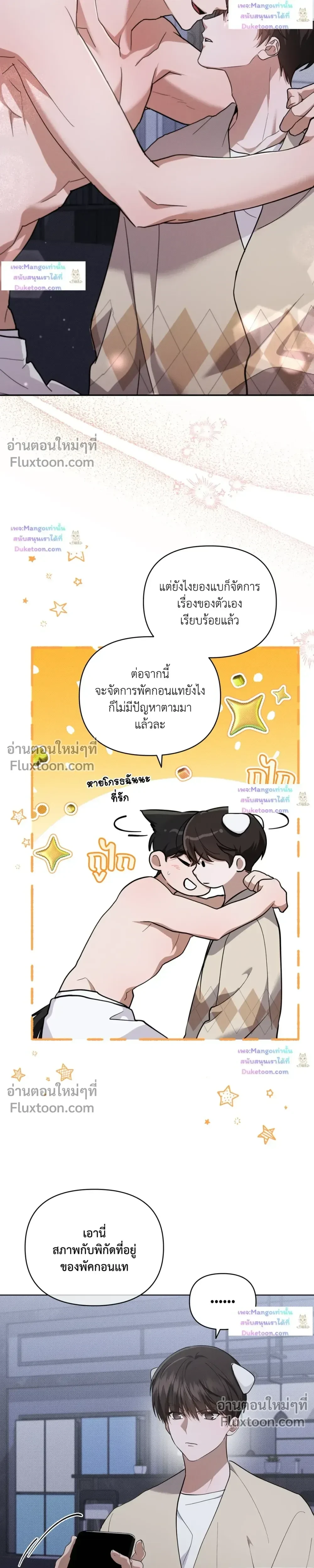 ภาพที่ 3