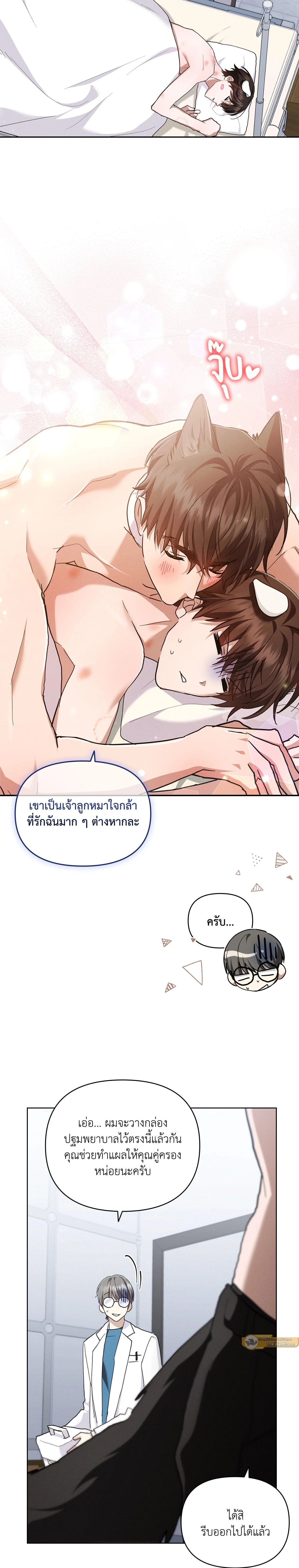 ภาพที่ 3
