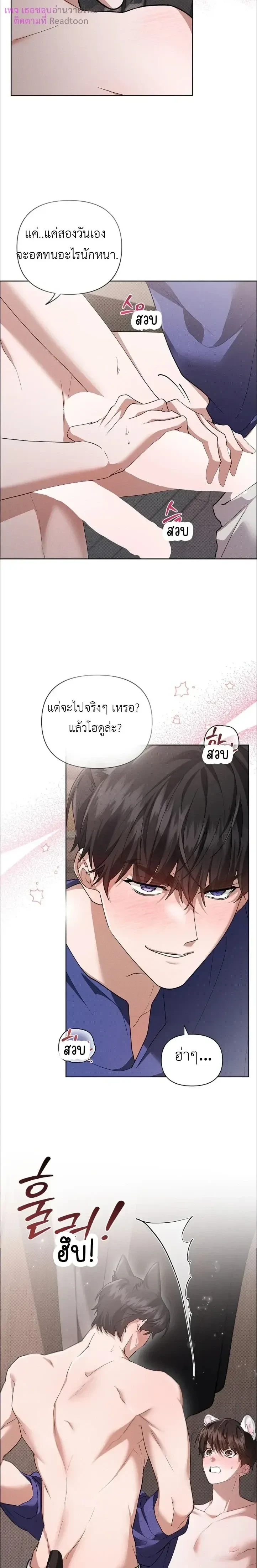 ภาพที่ 3