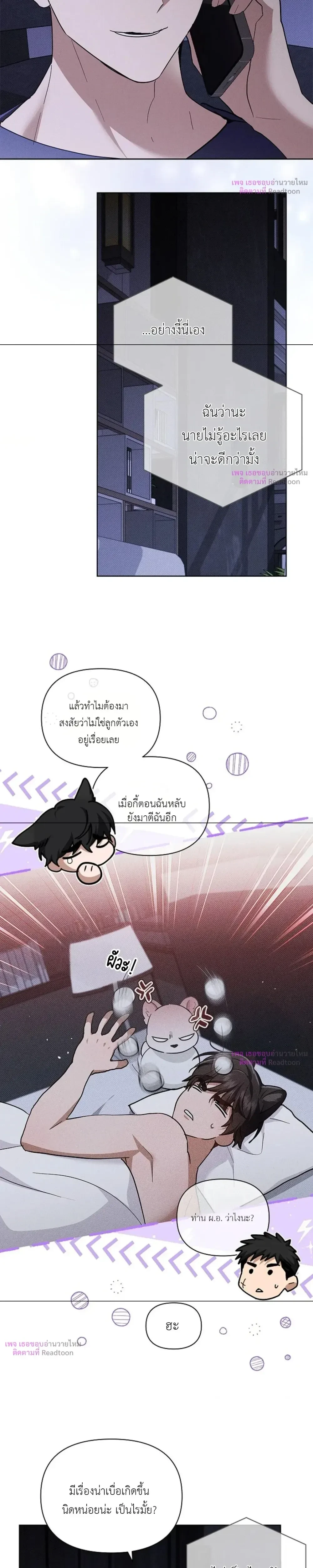 ภาพที่ 2