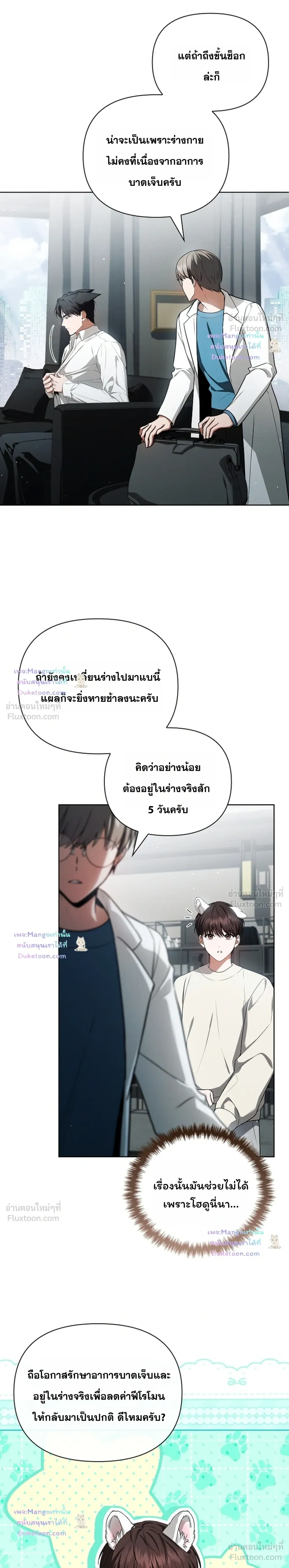 ภาพที่ 2