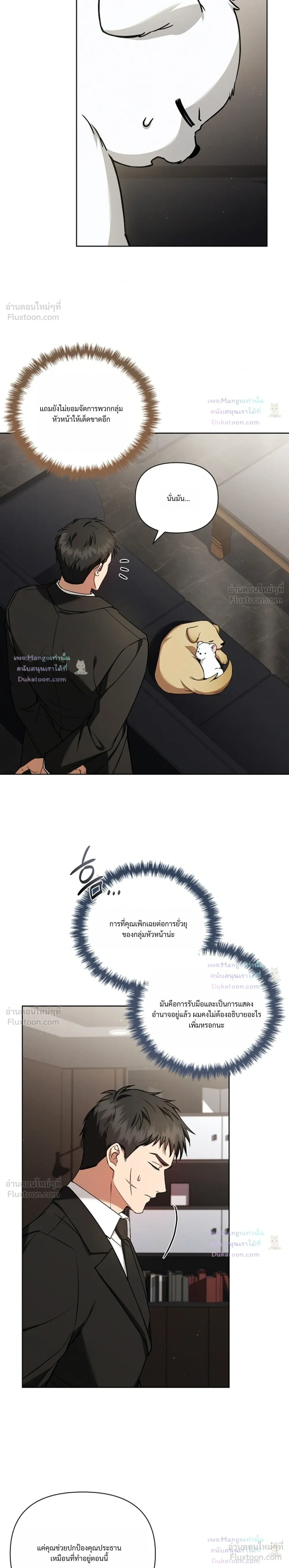 ภาพที่ 4