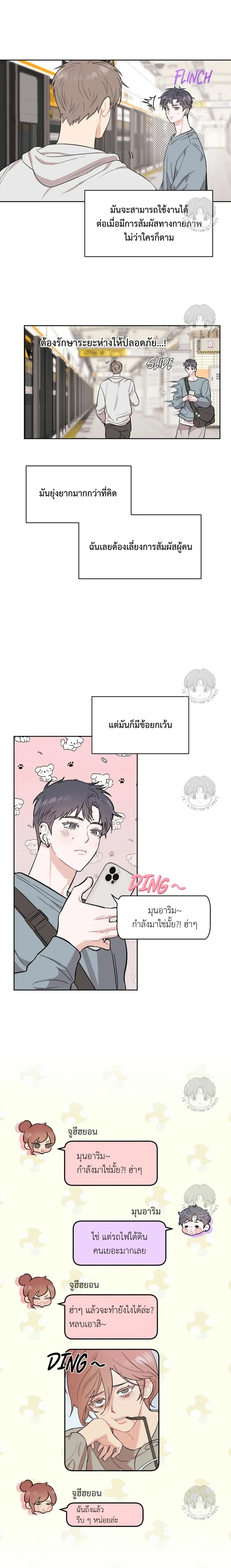 ภาพที่ 4