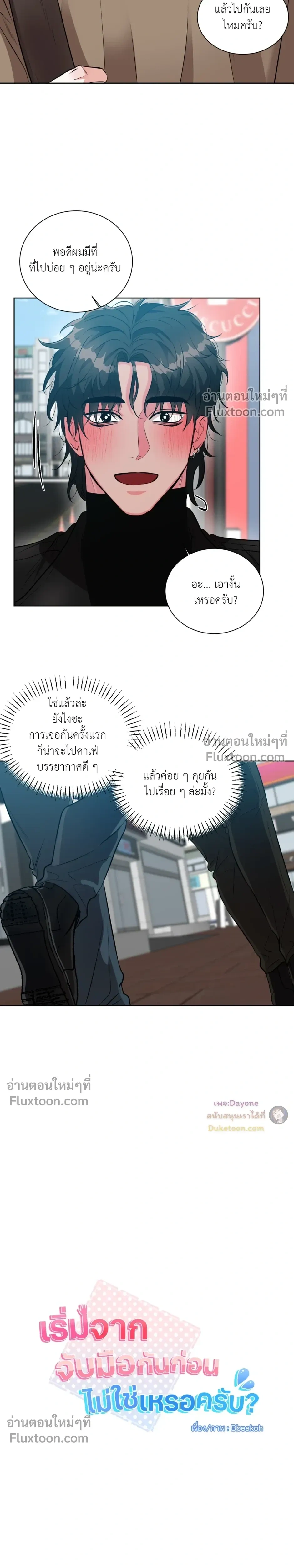 ภาพที่ 4