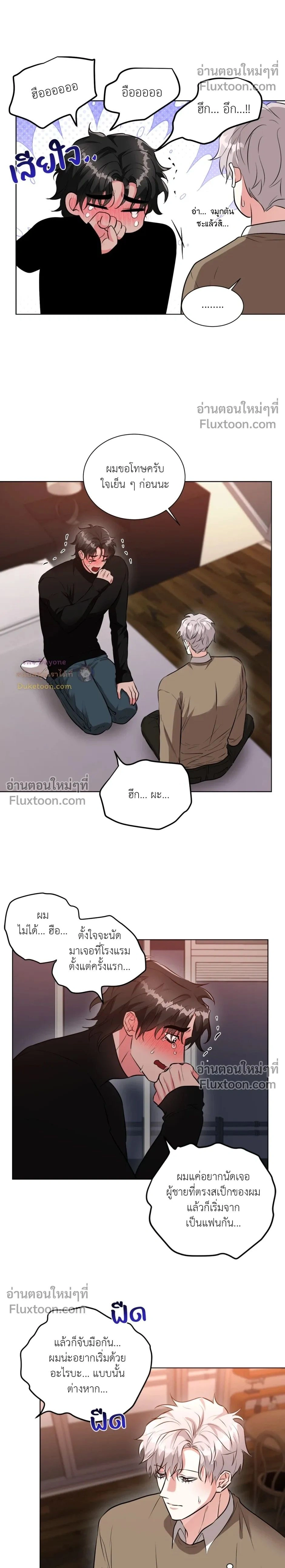 ภาพที่ 2