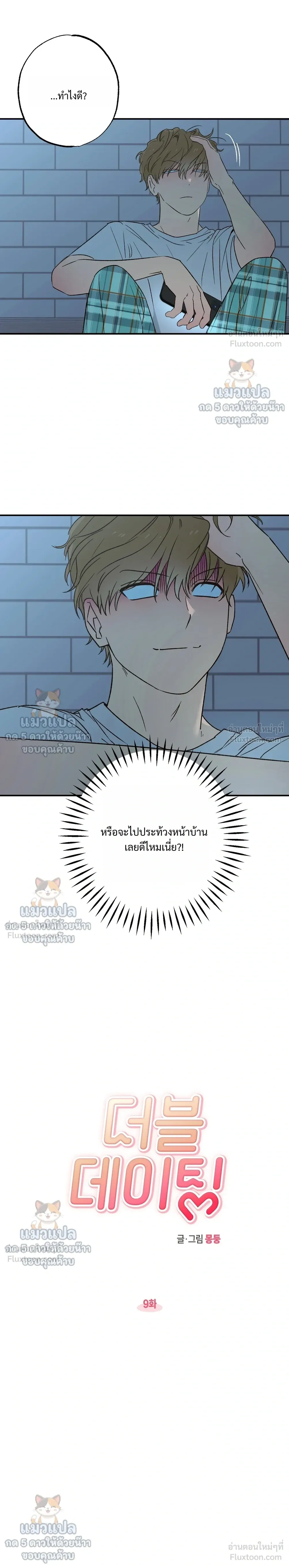ภาพที่ 2