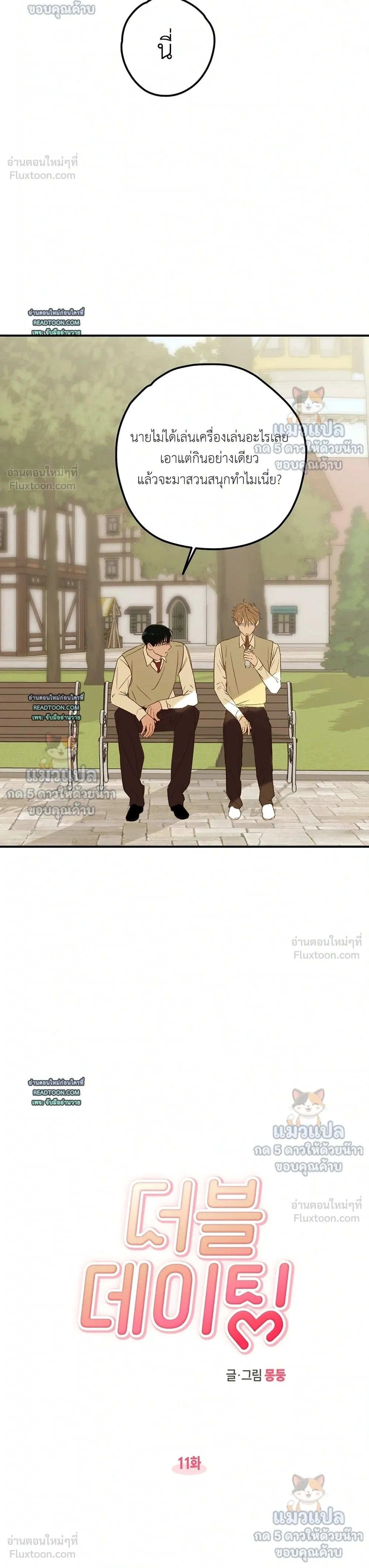 ภาพที่ 2