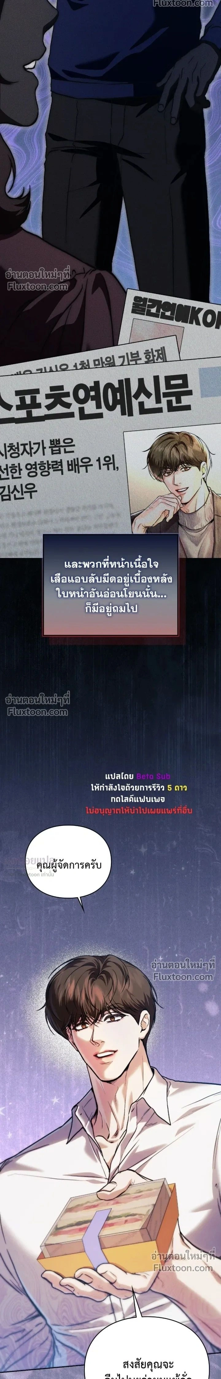 ภาพที่ 2