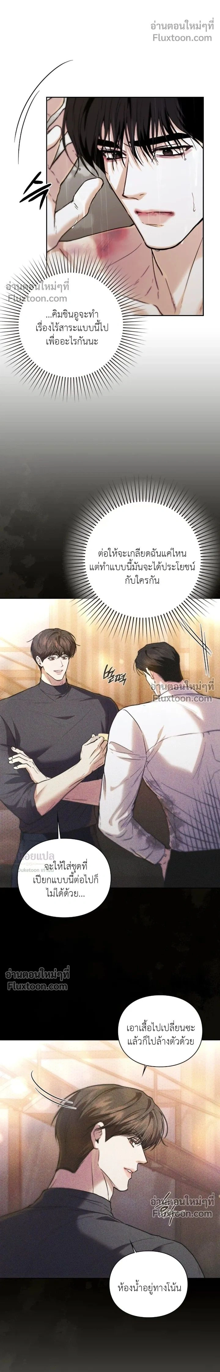 ภาพที่ 2