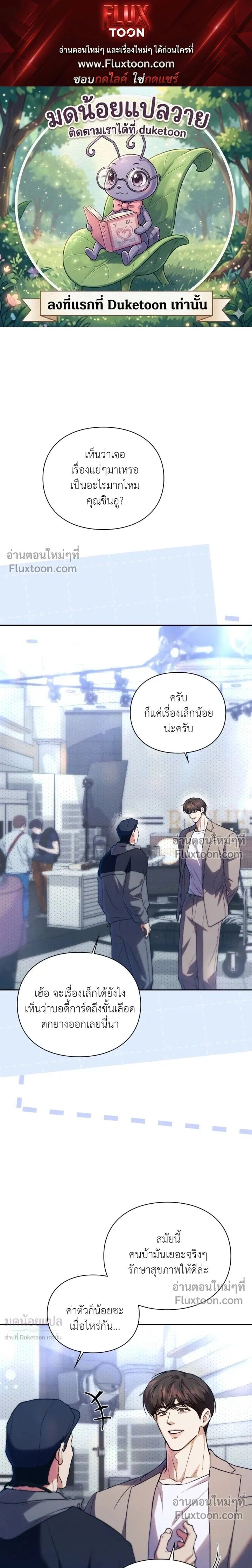 ภาพที่ 1