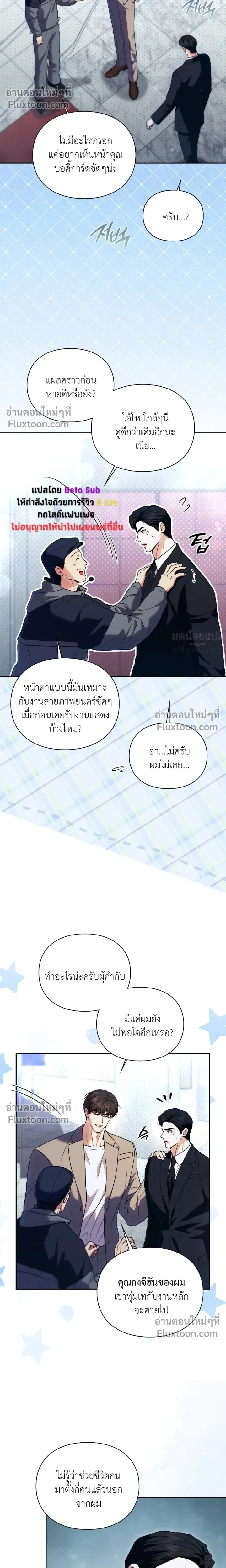 ภาพที่ 4