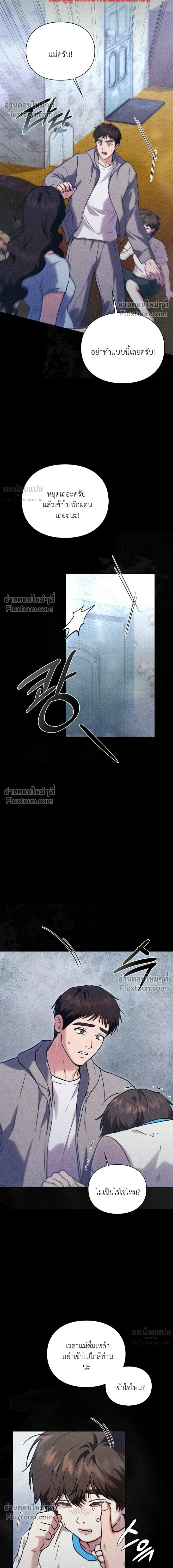 ภาพที่ 4