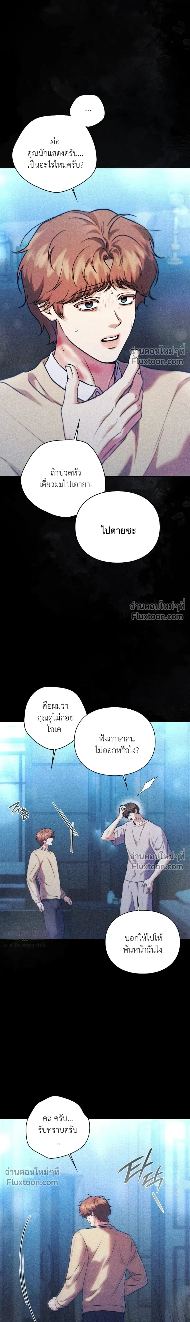 ภาพที่ 3