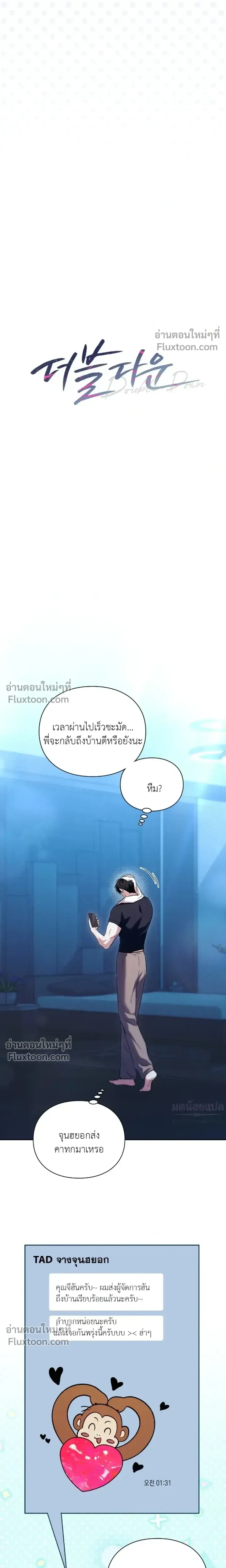 ภาพที่ 3