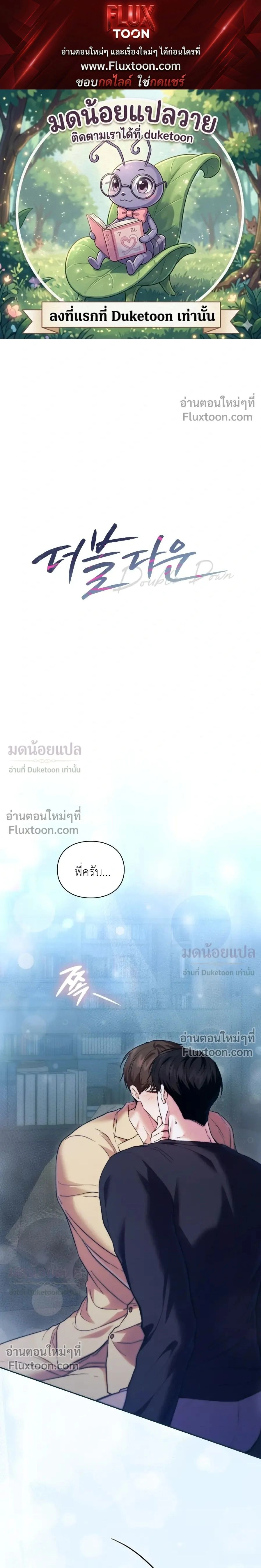 ภาพที่ 1