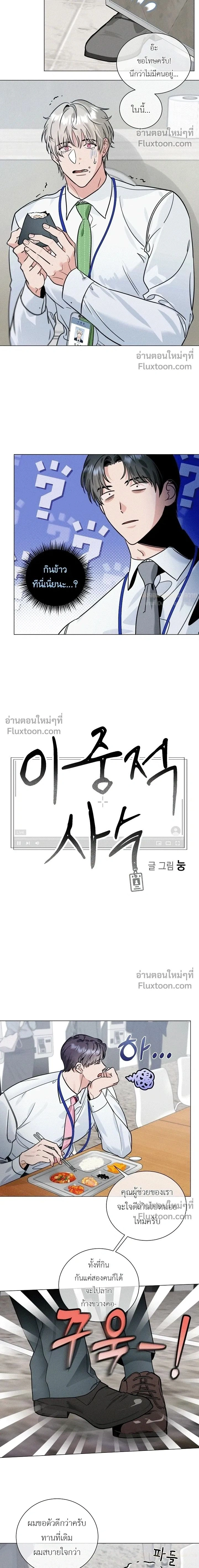 ภาพที่ 2