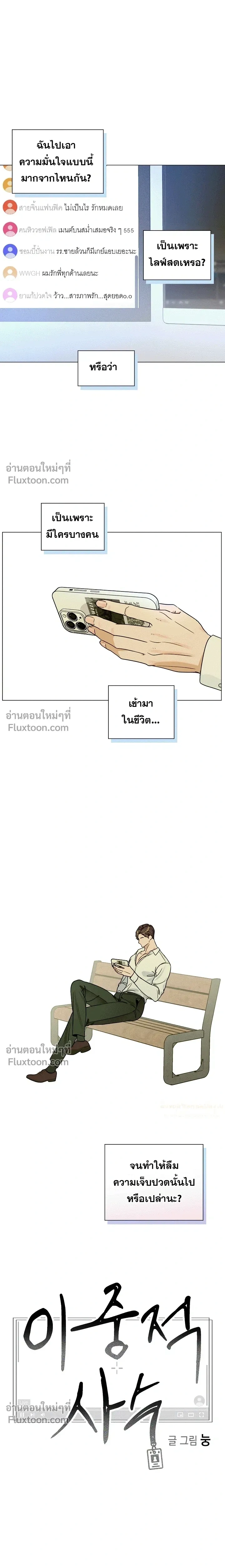 ภาพที่ 3