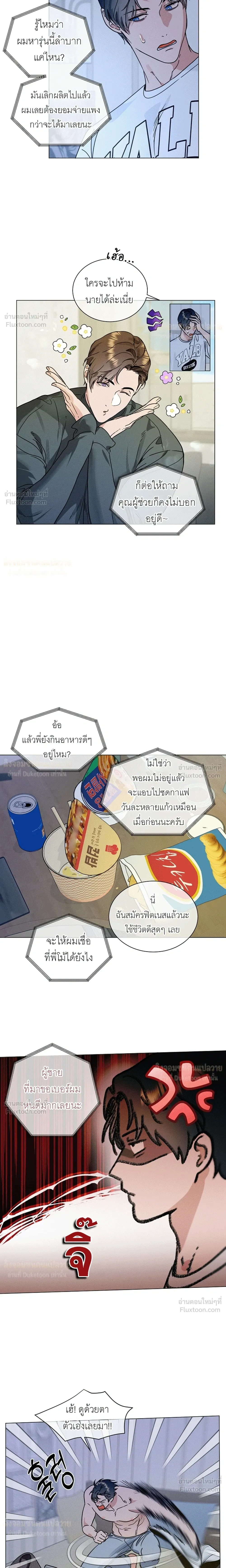 ภาพที่ 3