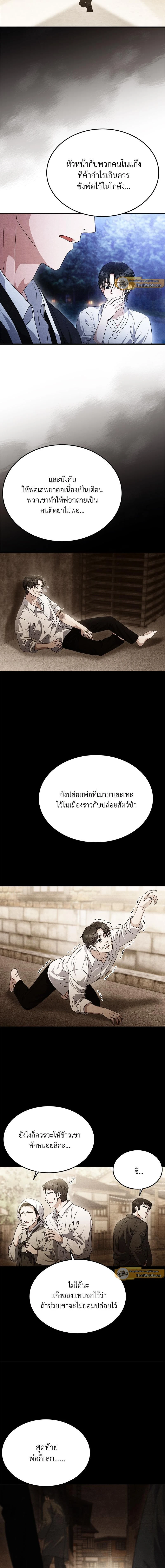 ภาพที่ 4
