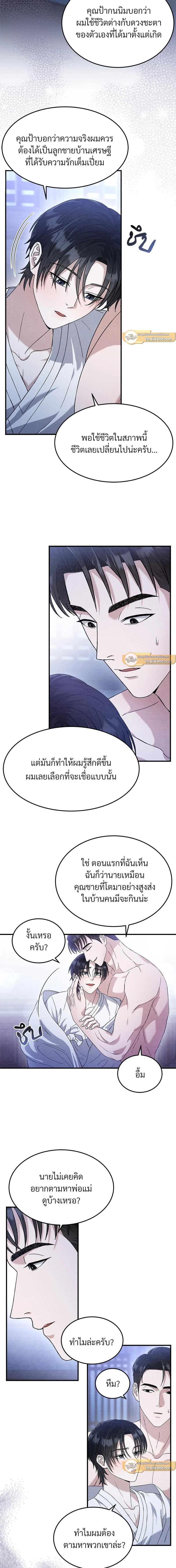 ภาพที่ 3